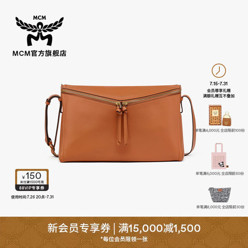 MCM DIAMANT 3D 大号单肩包斜挎包经典简约轻便流行通勤女包