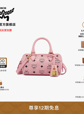 MCM ELLA 迷你桃花粉波士顿包时尚通勤手提女包