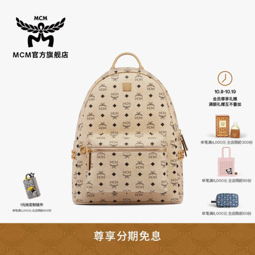 MCM STARK 经典印花中号双肩包大容量通勤旅行背包送女友
