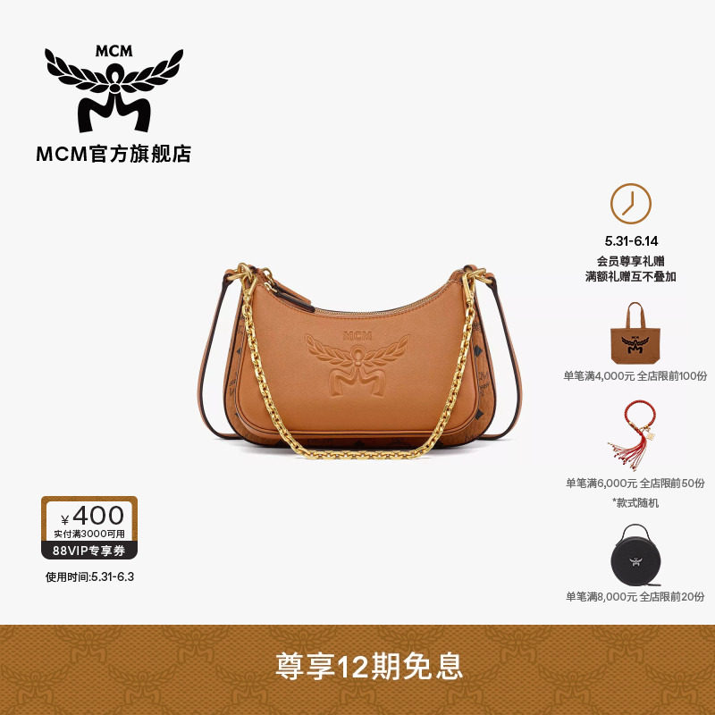 【12期免息】MCM AREN 小号二合一Hobo单肩包斜挎包女包女款包