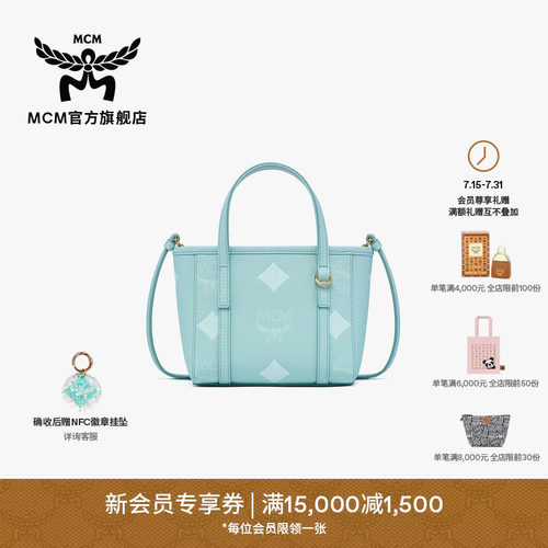 MCM TONI棉花糖系列超迷你菜篮子手提包斜挎单肩包通勤时尚女包