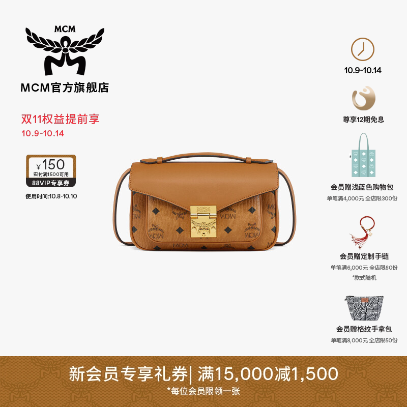 MCM TRACY 中号手包斜挎包单肩信封包通勤女包