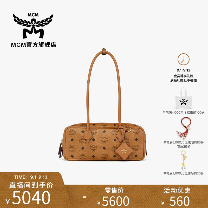 【2026新品】MCM AREN小号腋下法棍包腊肠包通勤女包图片
