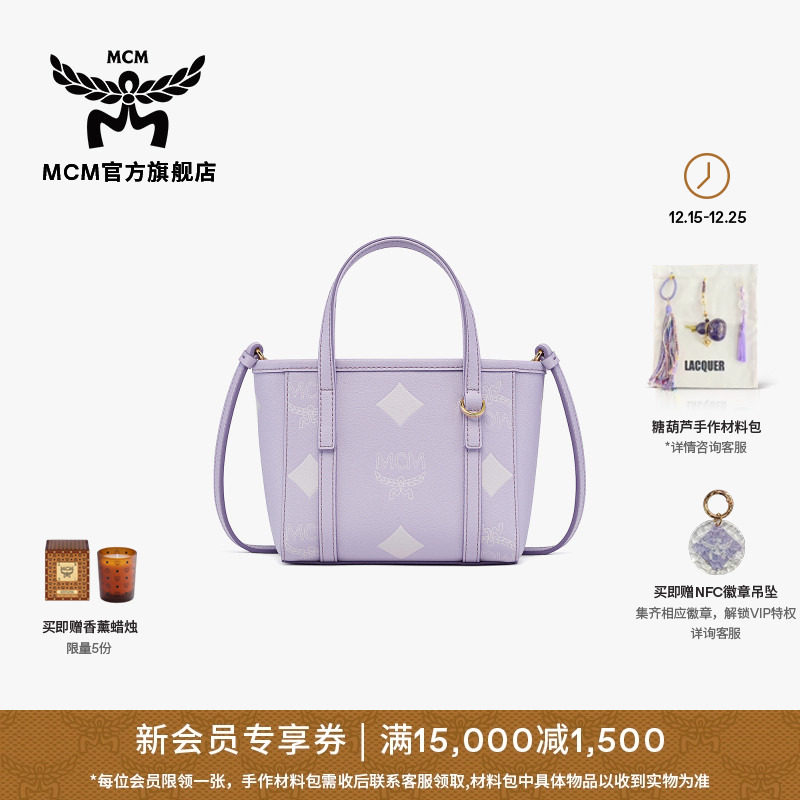 MCMTONI棉花糖系列超迷你菜篮子手提斜挎女包紫色