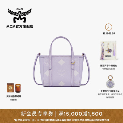 MCMTONI棉花糖系列超迷你菜篮子手提斜挎女包紫色