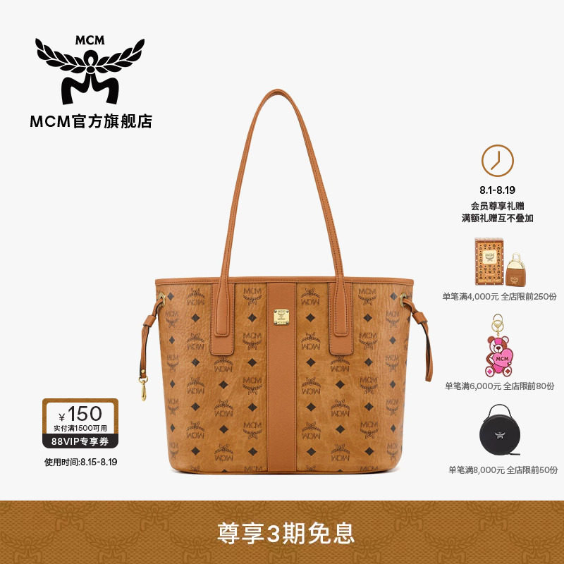 MCM LIZ 小号子母包购物袋托特包单肩包双面可背通勤女包七夕礼物