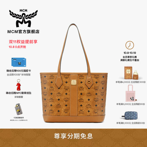【2026新品】MCM LIZ 小号子母包托特包购物袋托特通勤