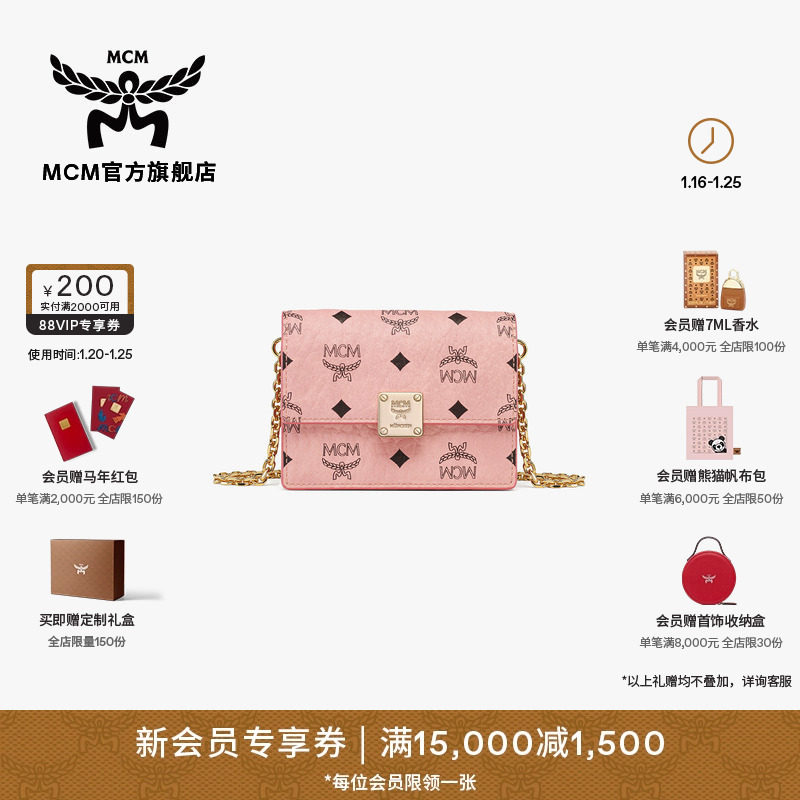 [送女友]【新年礼物】MCM AREN链条包斜挎包零钱包票夹,箱包皮具/热销女包/男包,通用款女包,淘宝优惠券,粉丝福利购,淘宝优惠卷
