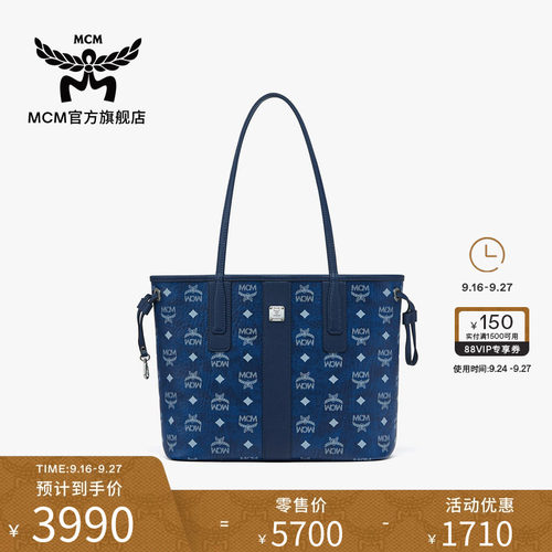 MCM LIZ小号单肩包子母包托特女包大容量通勤送礼