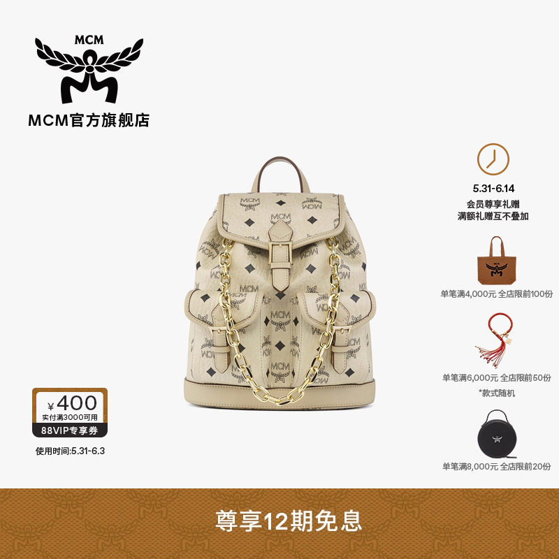 【2026新品】MCM AREN Visetos迷你抽绳双肩背包书包通勤大容量