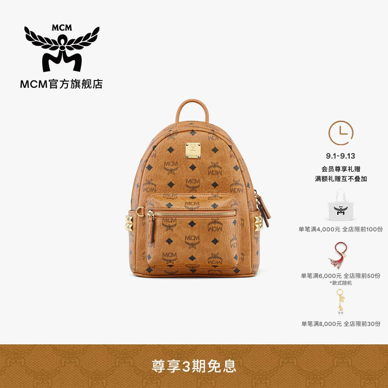 MCM STARK 迷你双肩包背包旅行书包通勤外出时尚送女友										