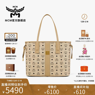 [送女友]【新年礼物】MCM LIZ中号子母包购物袋菜篮子托特包通勤