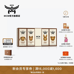 【早春新品】MCM COLLECTION动物系列组合香水套组