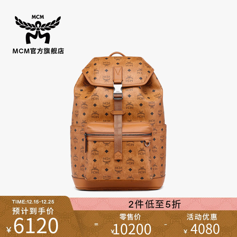 [2件低至5折]MCM STARK 中号大容量双肩包电脑包旅行背包书包男包