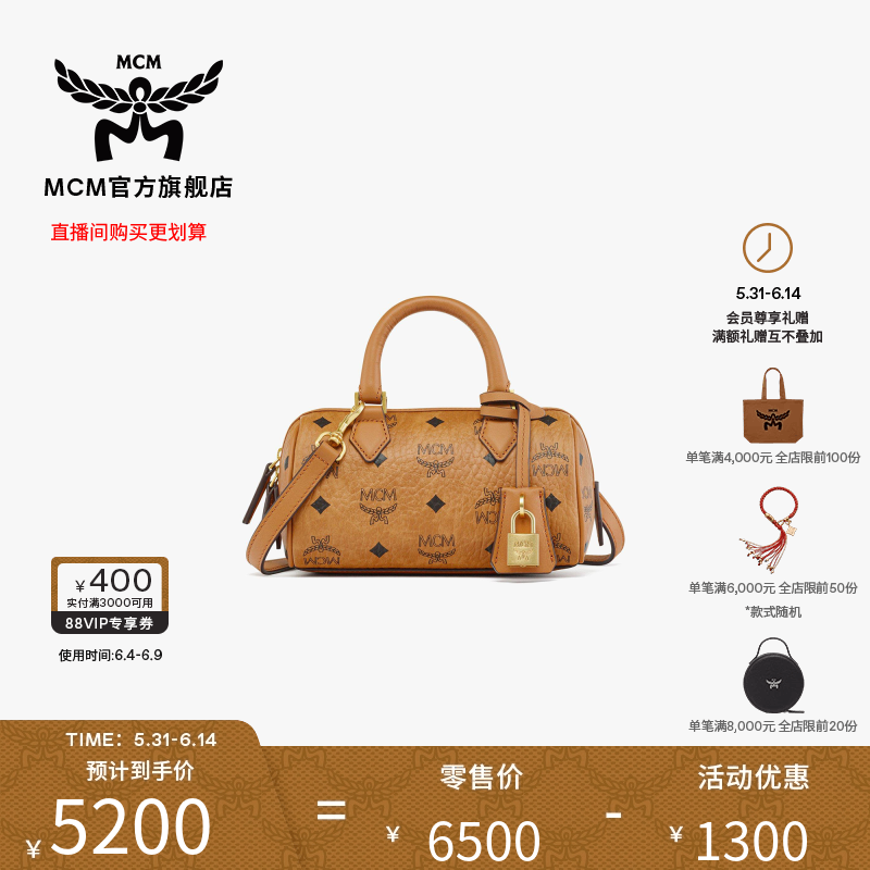 【618专享价】MCM ELLA 迷你波士顿包斜挎包手提包保龄球包通勤