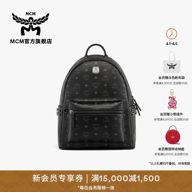 [1月5日涨价]MCMSTARK 小中号时尚百搭男女双肩背包旅行背包