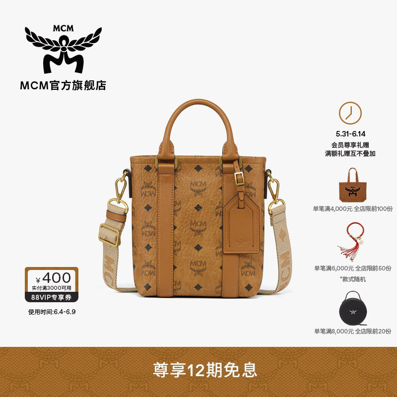 【2026新品】MCM AREN迷你手提包托特包时尚便携