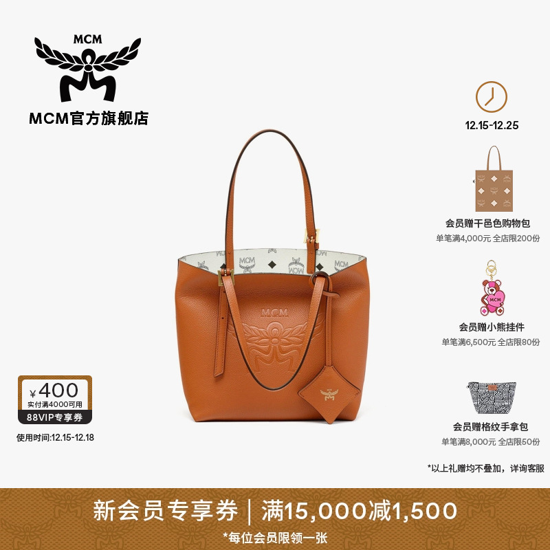 MCM HIMMEL迷你背提包子母包购物袋