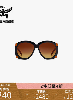 [2件低至4折]MCM COLLECTION时尚太阳眼镜男女附赠收纳包新年礼物