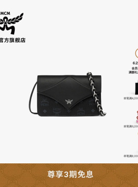 【2026新品】MCM DIAMOND 黑色迷你斜挎包信封包时尚潮流