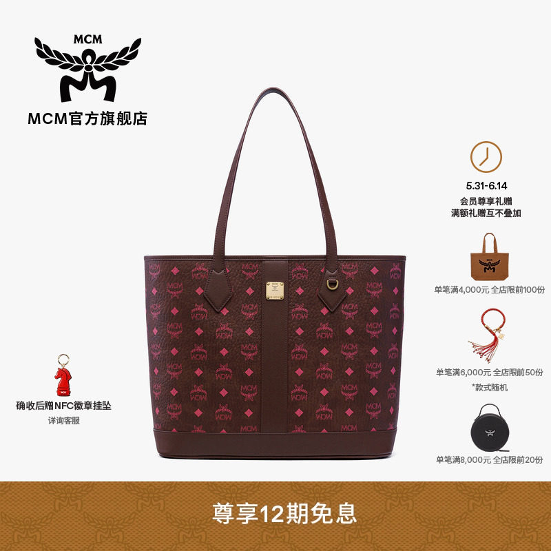 【12期免息 2026新品】MCM LIZ Visetos中号购物袋子母包托特女包