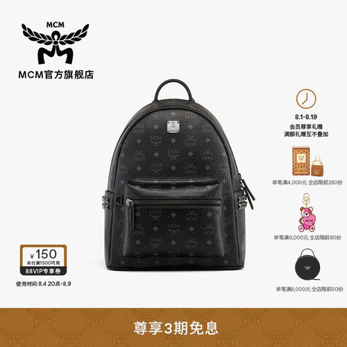 MCM STARK 小中号学院风旅行双肩背包通勤外出时尚书包七夕礼物