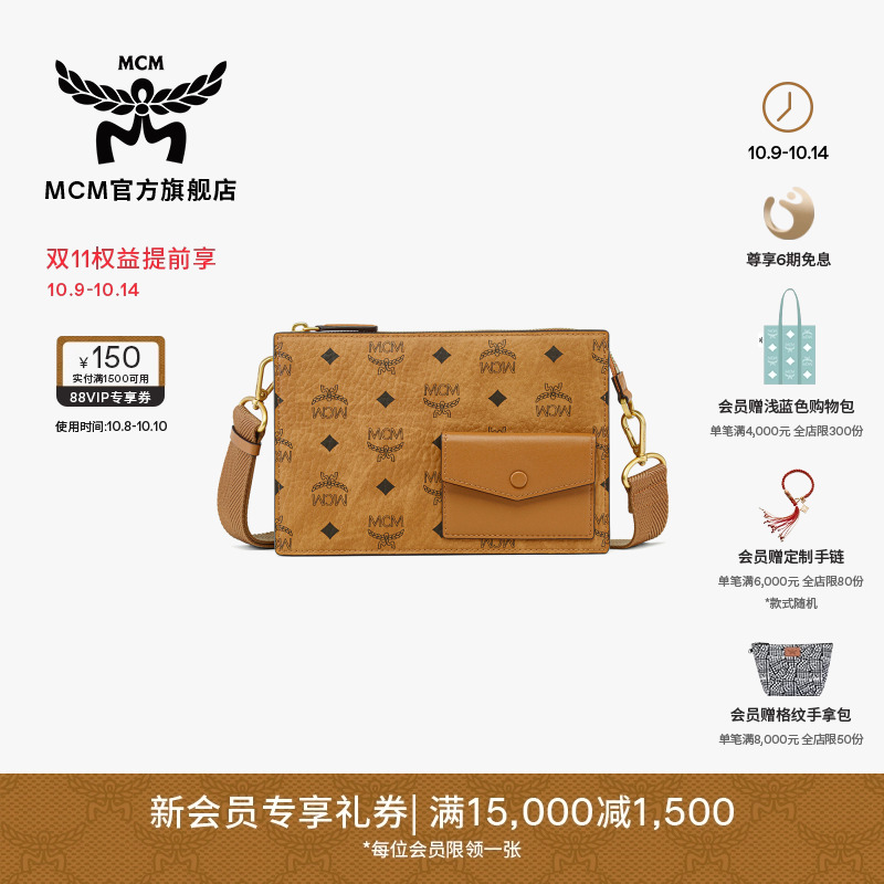 【新品】MCM AREN小号经典休闲皮革男女斜挎包手拿包
