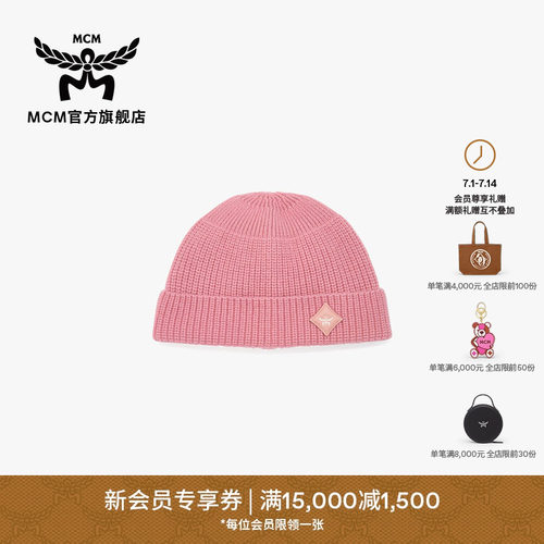 【2026新品】MCM ESSENTIAL针织帽休闲出游