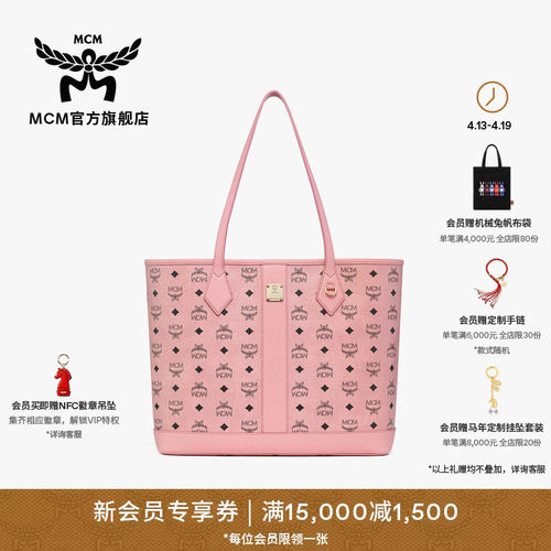 【春夏新品】MCM LIZ中号子母包托特包大容量通勤女包