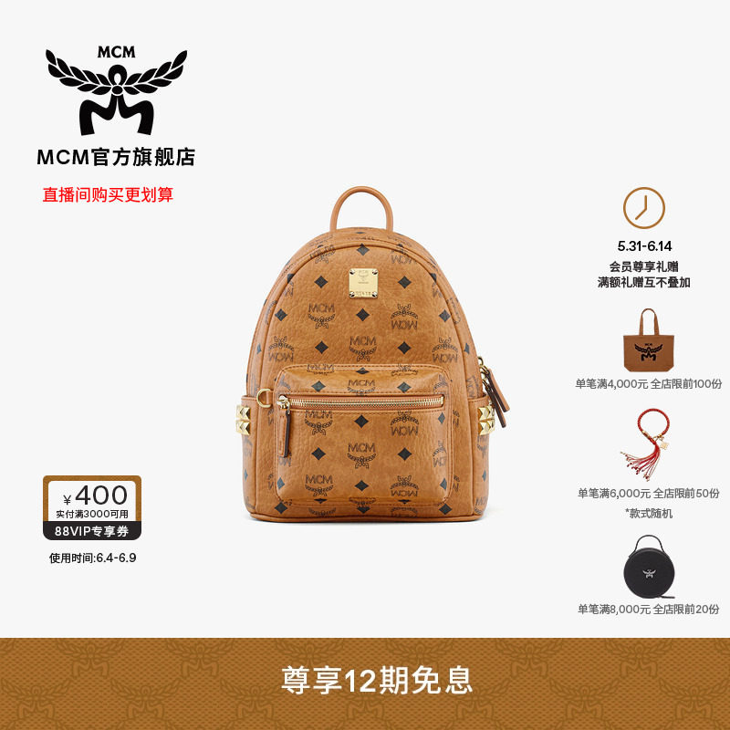 【12期免息】MCM STARK迷你双肩包背包通勤旅行女包女款包书包