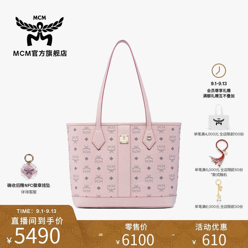 【2026新品】MCM LIZ 小号轻雾粉子母包托特包通勤女包图片