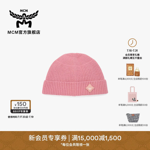【2026新品】MCM ESSENTIAL针织帽休闲出游