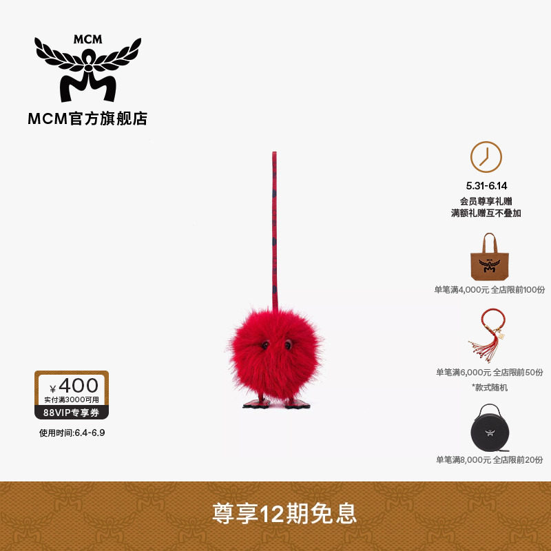 MCM AREN 怪物球红色毛绒挂饰时尚潮流百搭挂件
