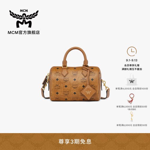 MCM ELLA小号单肩波士顿包斜挎包手提保龄球包通勤女包
