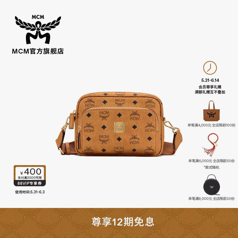 【12期免息】MCM AREN 经典印花 男士小号斜挎包单肩包
