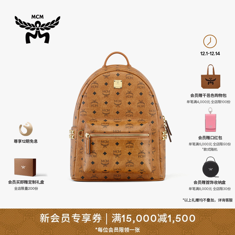 MCM STARK小中号休闲双肩包背包通勤旅行背包