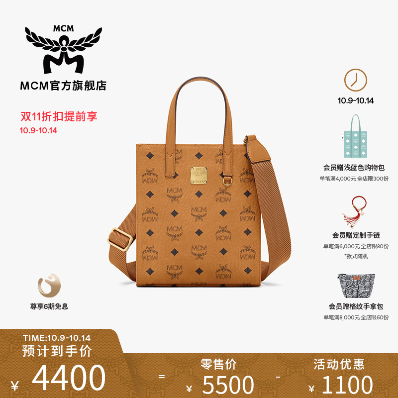 【双11抢先购】MCM AREN 经典迷你单肩手提斜挎包琴谱包