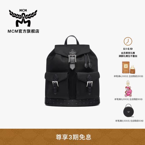 MCM AREN 小号抽绳双肩包便携通勤出游旅行男女背包书包七夕礼物