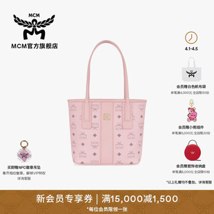 MCM 包 LIZ迷你轻雾粉手提包子母包背提包女包女款