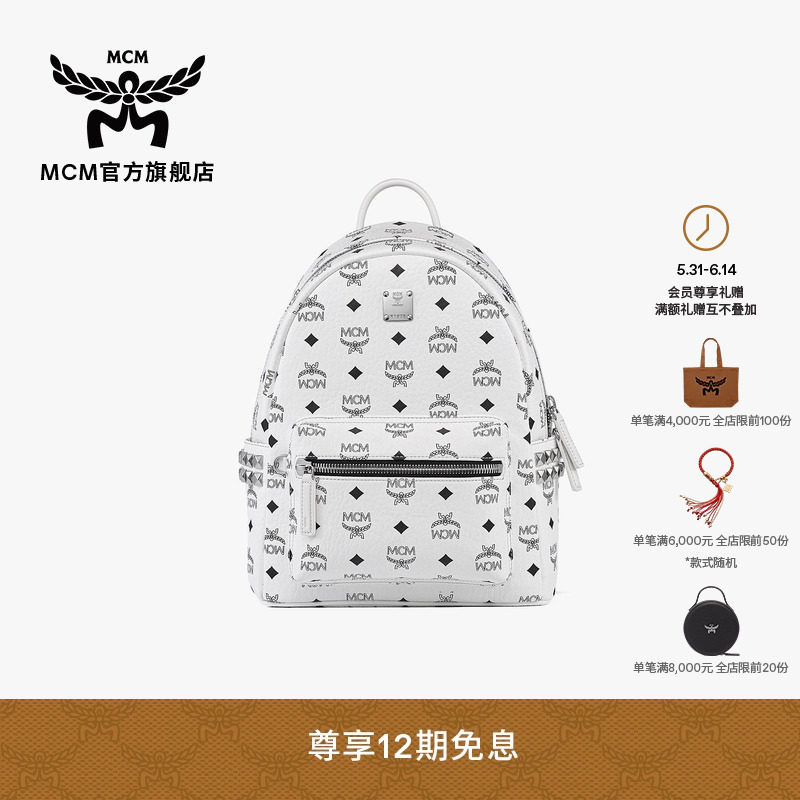 【12期免息】MCM Stark 小号侧饰铆钉双肩背包男女情侣通勤书包