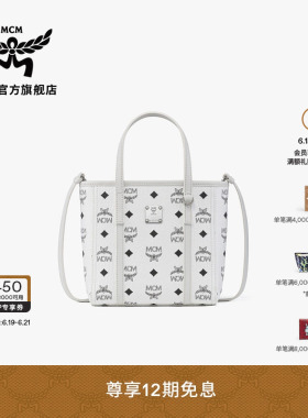 【2026新品】MCM TONI迷你白色菜篮子托特包时尚斜挎包