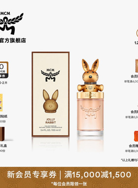 【情人节礼物】MCM COLLECTION系列欢跃兔宝香水100ml柑橘花香调