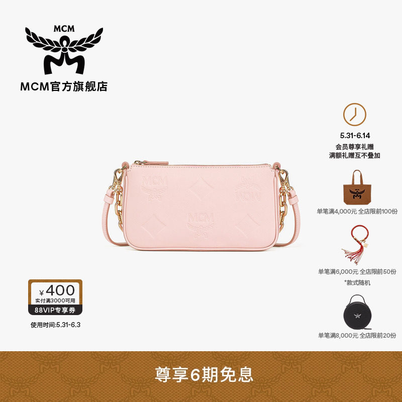 【2026新品】MCM AREN粉色经典花纹链条手提斜挎包优雅