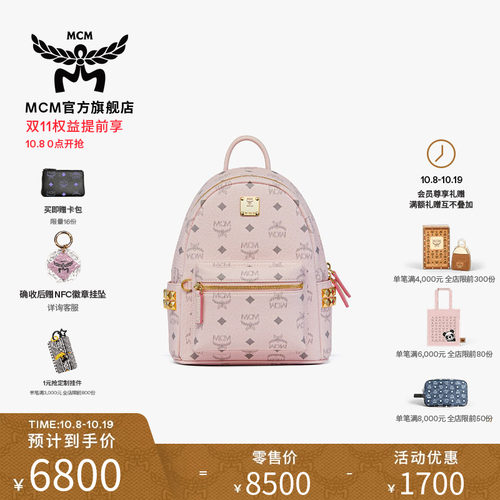 【双11加购 8号0点开抢】MCM STARK 迷你学院风双肩包旅行包女包