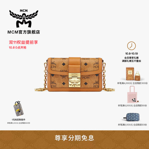印花信封包MCM官方正品