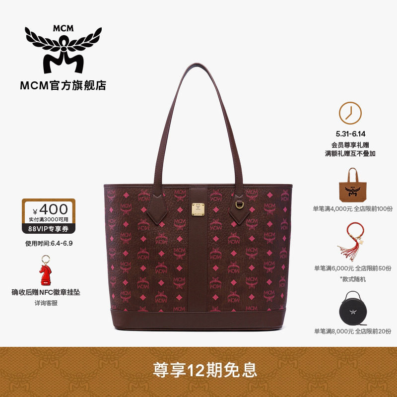 【12期免息 2026新品】MCM LIZ Visetos中号购物袋子母包托特女包