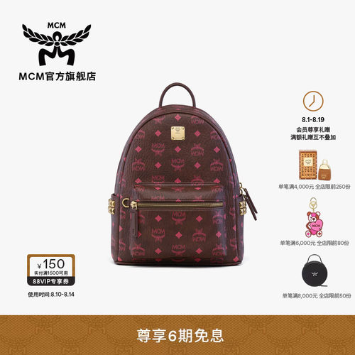 【2026新品】MCM STARK小号双肩包侧饰铆钉出游旅行背包七夕礼物