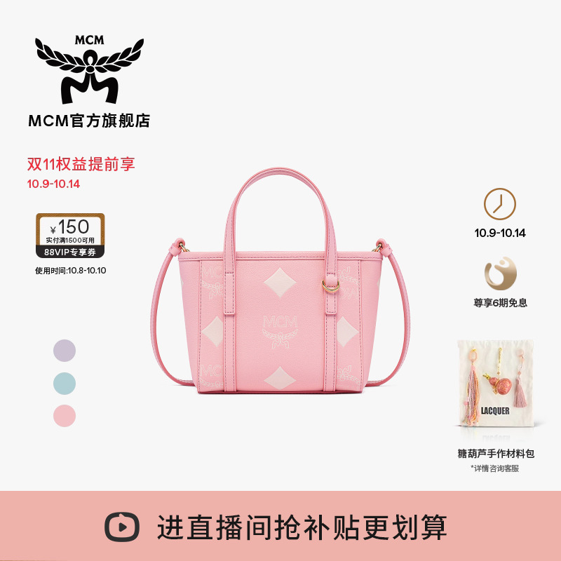 【重磅新品】MCM TONI超迷你菜篮子棉花糖系列斜挎包女包手提包