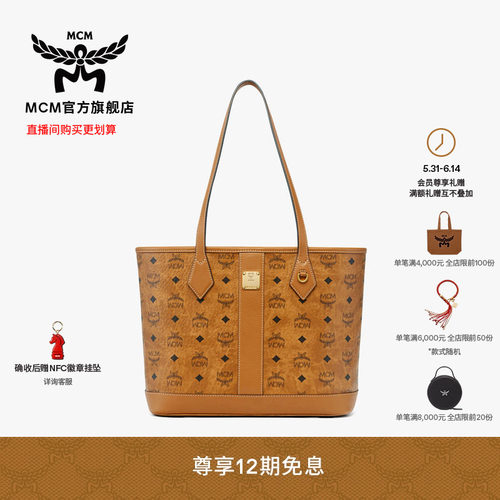 【12期免息 2026新品】MCM LIZ小号子母包托特包便携通勤女包