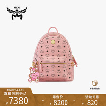 MCM STARK 小号桃花粉双肩背包女包专享品牌挂件